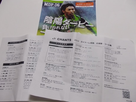 応援ソング