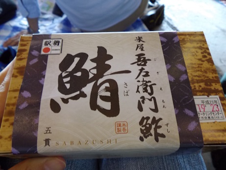 駅弁