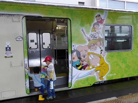 鬼太郎電車