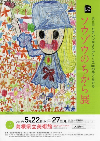 まちあわせの女