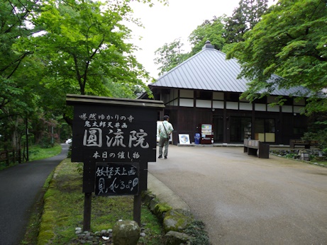 円流寺外観