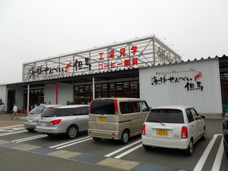 但馬せんべい1