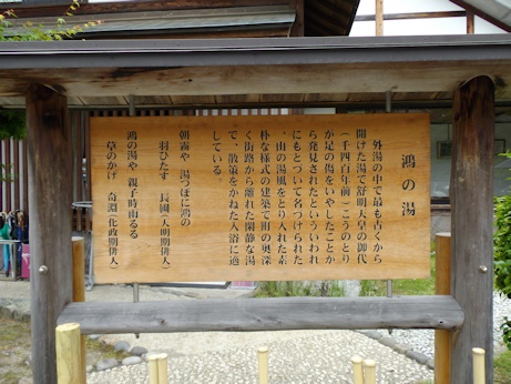 鴻の湯JPG