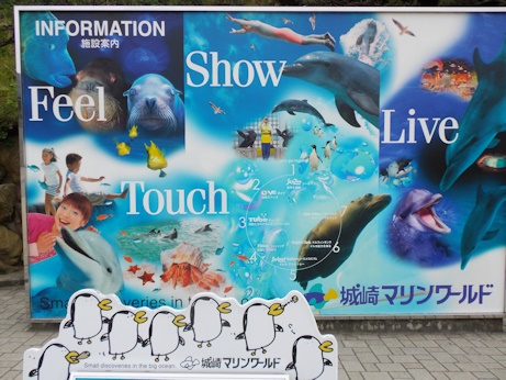 城之崎看板