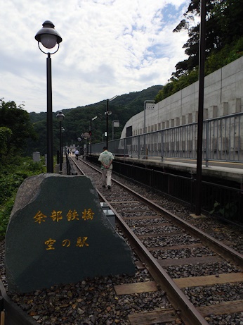 空の駅JPG