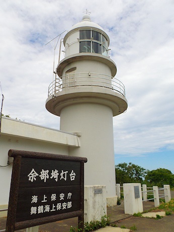 あまるべ﨑灯台