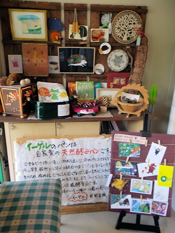イーゲル中3