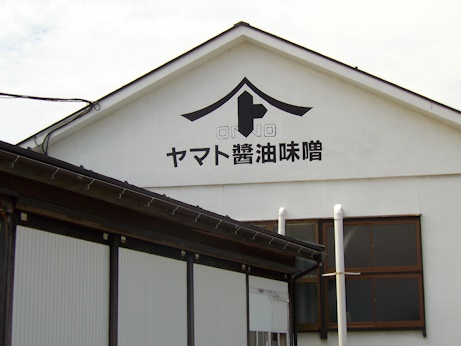 ヤマト醤油1