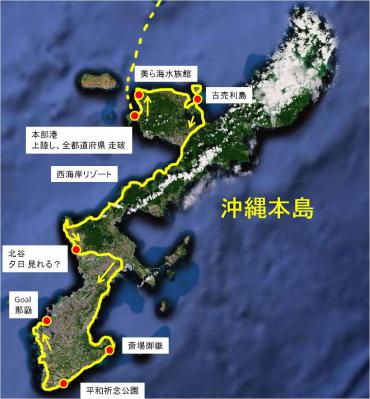 2012gw_okinawa.jpg