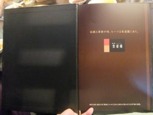 sh7_convert_20120506230209.jpg