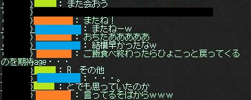 だまされた