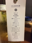 vin de wakao