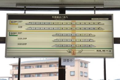 新倉敷