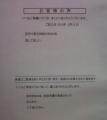 西友の貼り紙