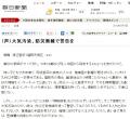 朝日新聞読者投稿3月15日