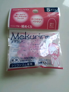 めくりん