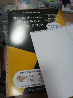 スケッチブック