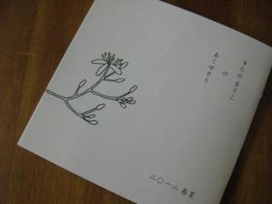 きたのまりこカタログ