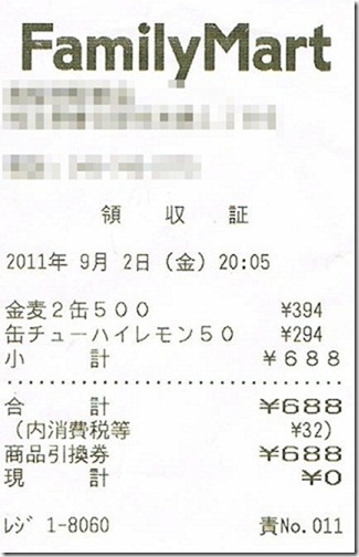 領収書 領収書