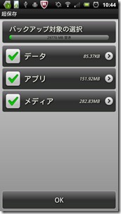 ソースネクスト超保存 ソースネクスト超保存