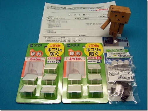 防塵対策カバー開梱 防塵対策カバー開梱