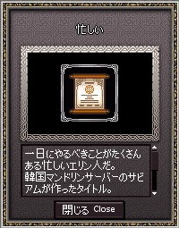 忙しい_20111005