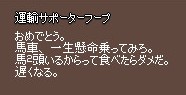 桜肉_20111009