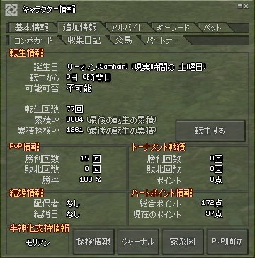 追加情報_20111019