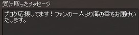 メッセージ_20111023