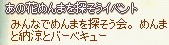 あの花クエスト_20111116