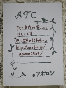アポロンさん
