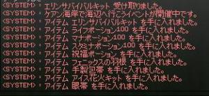 H23.8.21 さばいばる