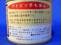 ヘルシーハット くじら肉(品名)