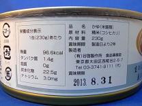 魚沼産コシヒカリ使用 白がゆ(品名)