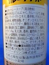 とろとろ煮込んだカレーリゾット(品名)