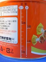 カンロ飴 保存缶(目盛)