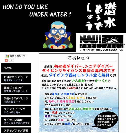 春春休み学生卒業家族旅行ダイビング安い貸切おすすめ