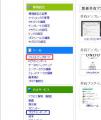 「ファイルアップロード」入口