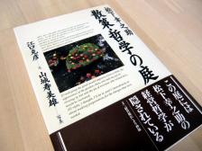 茶遊サロンいきいき文化センター寝屋川中国茶サークル