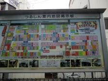 鶴橋商店街 つるしん