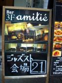 【Forest Cats】ライブ会場 Bar amitie