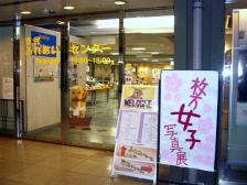 ふれあいホール 写真家 花歌さんの写真展「枚方女子」第2弾
