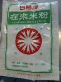 料理教室大根餅レッスン 茶遊サロン寝屋川中国茶サークル