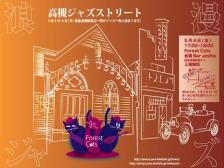 高槻ジャズストリート Forest Cats White Cats