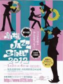 高槻ジャズストリート2012