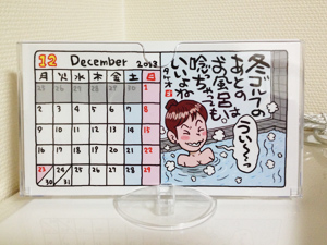 12月