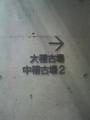 2011091511210000.jpg