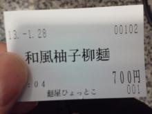 ひょっとこ (4)