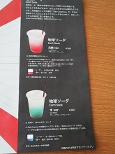 ミライカン カフェ (4)
