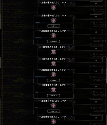 タリスマン合成